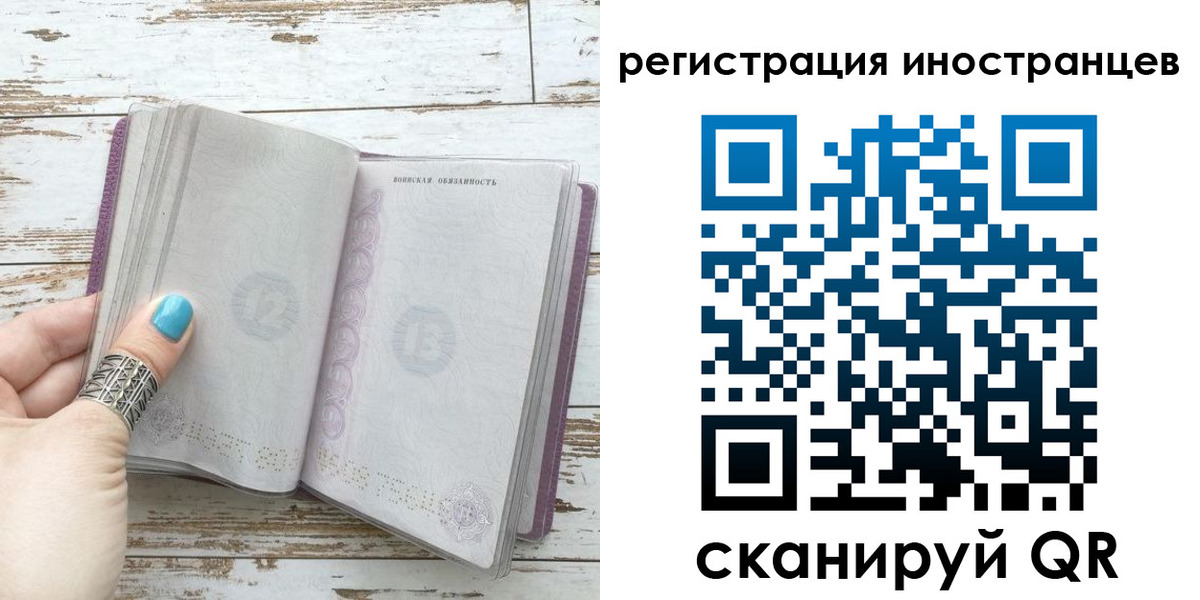 прописка штамп в Суровикино