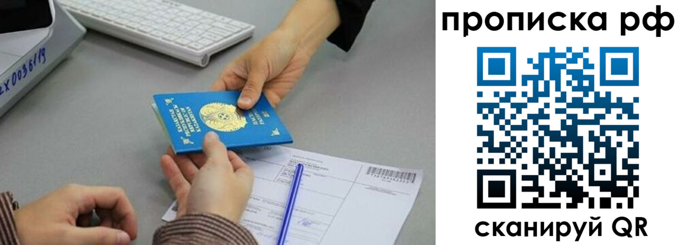 прописка в Суровикино