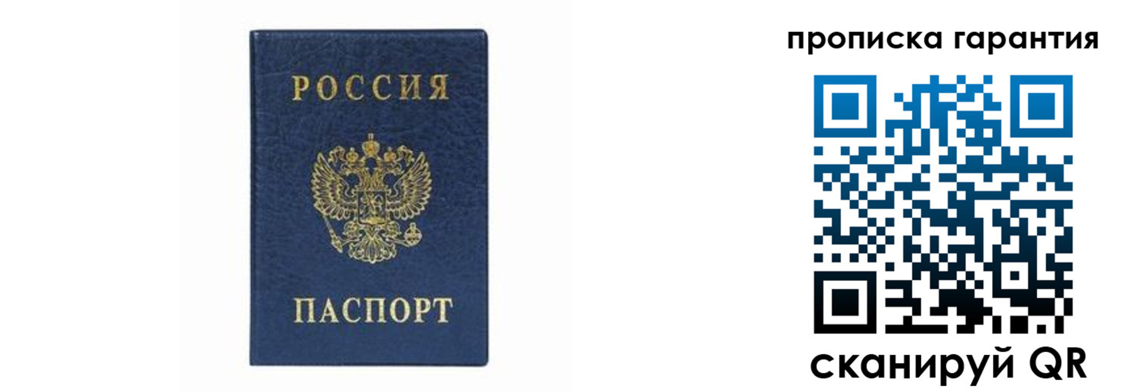 прописка для военкомата в Суровикино