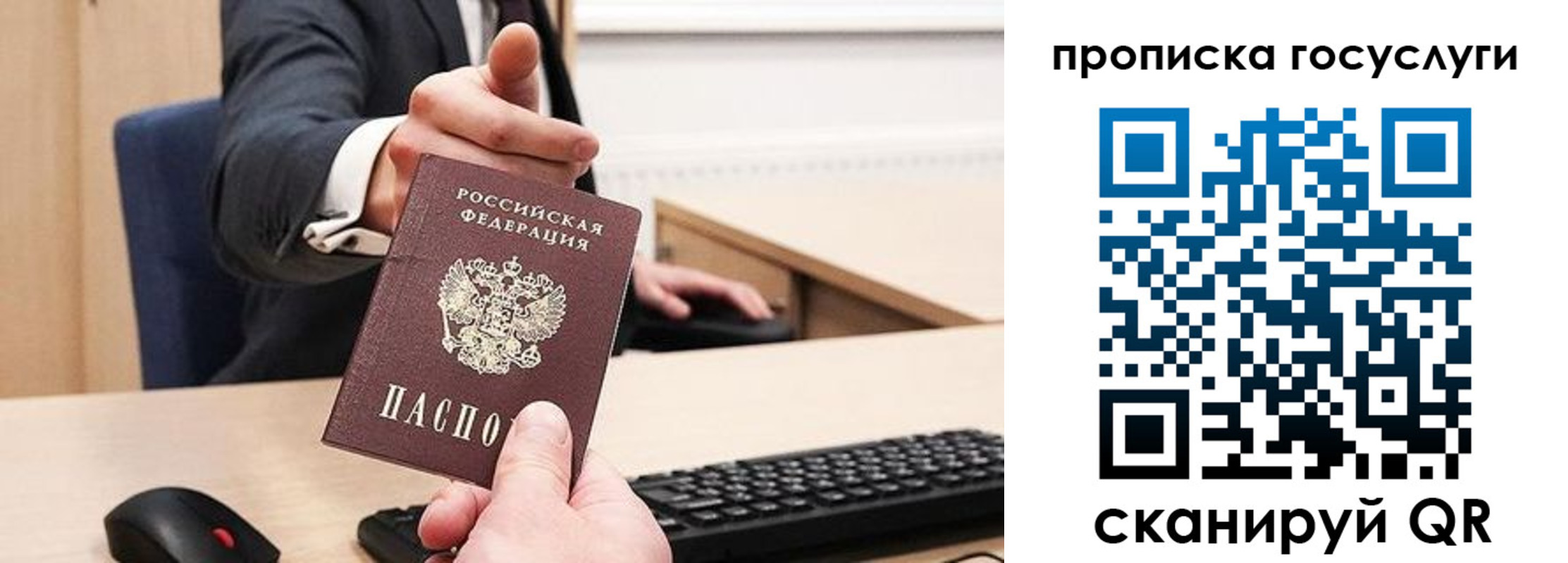 прописка гарантия в Суровикино