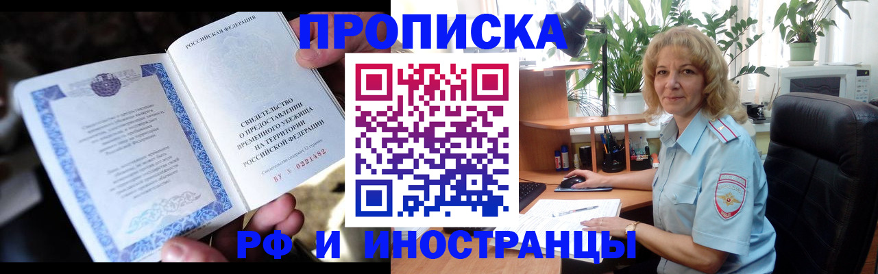 прописка 2025 в Суровикино