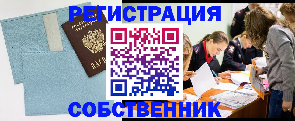 временная регистрация 2025 в Суровикино