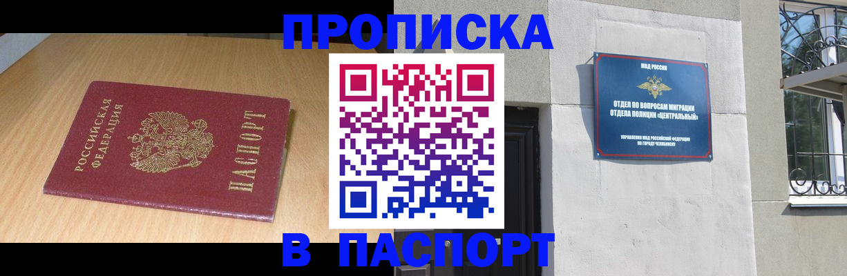 прописка гарантия в Суровикино