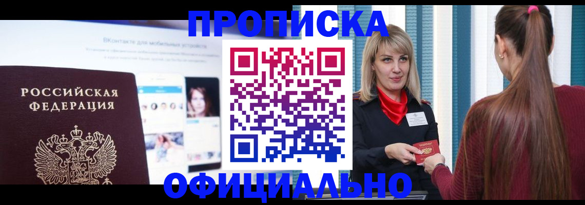 временная регистрация для школы в Суровикино