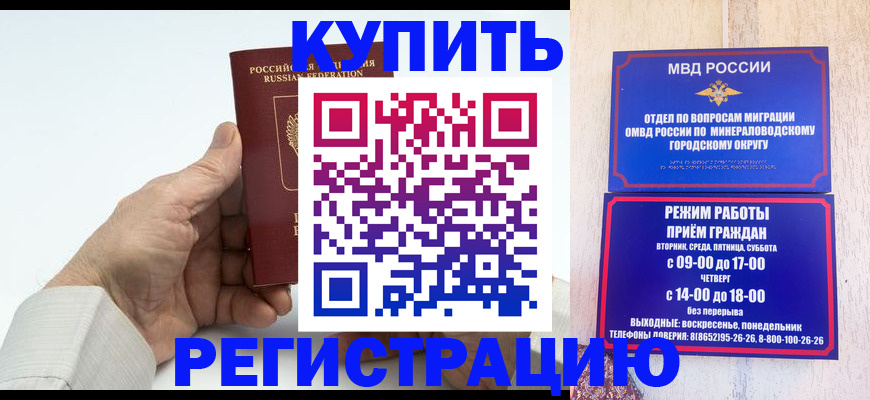 временная регистрация в квартире в Суровикино