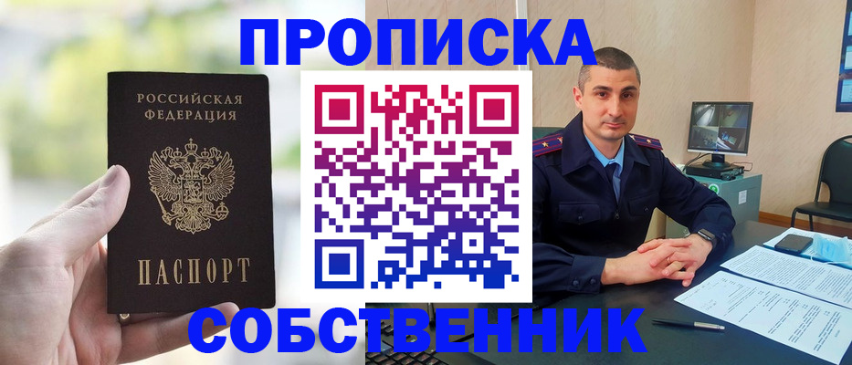 временная регистрация адрес в Суровикино