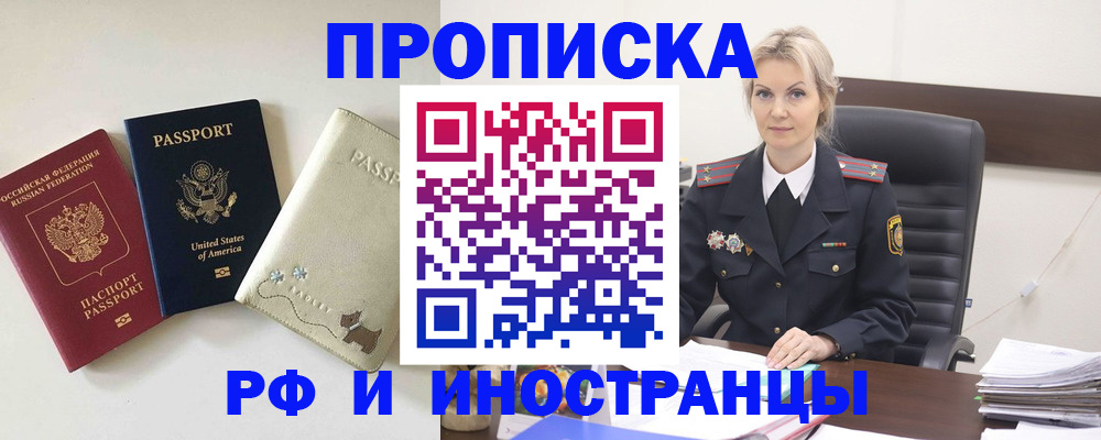 временная регистрация собственник в Суровикино