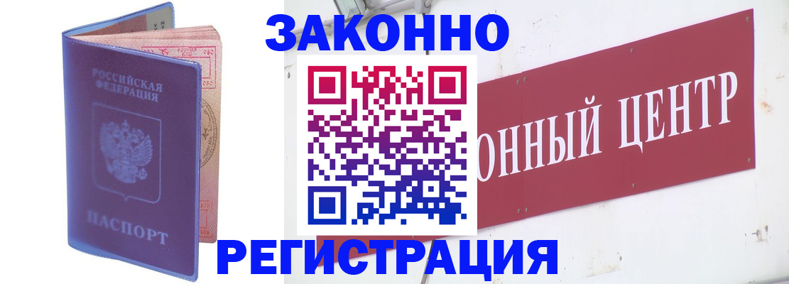 прописка иностранных граждан в Суровикино