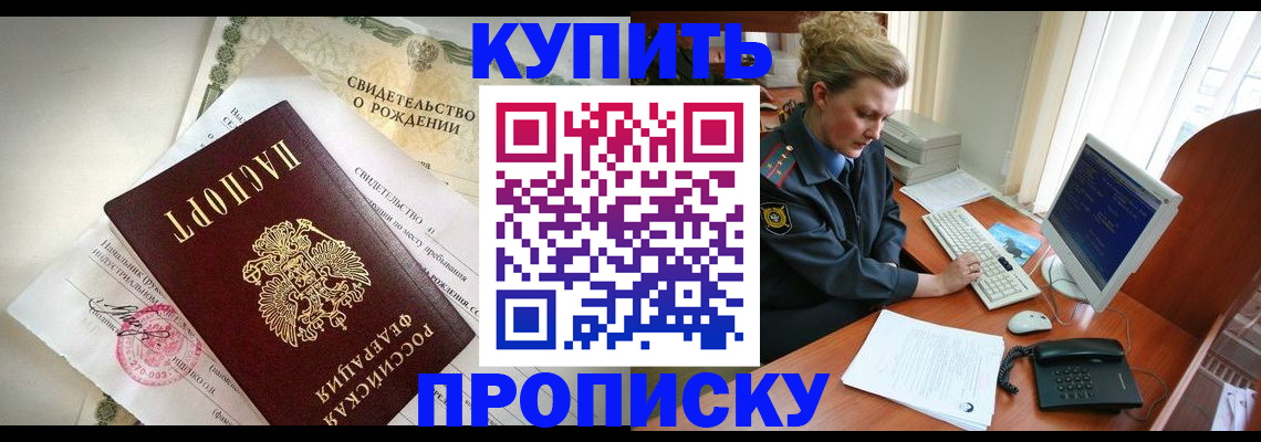 где прописаться в Суровикино