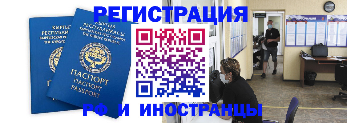 временная регистрация поиск в Суровикино