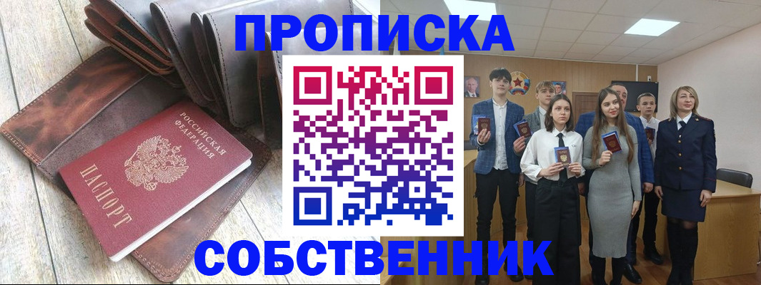 прописка для кредита в Суровикино