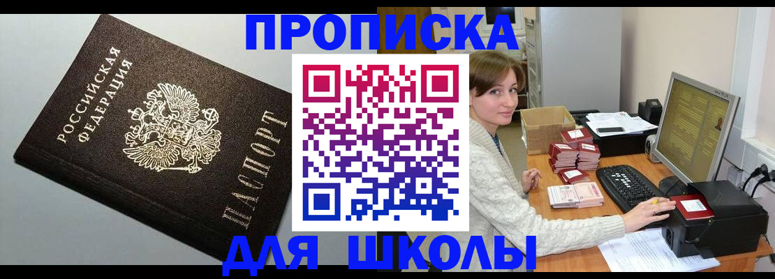 временная регистрация недорого в Суровикино